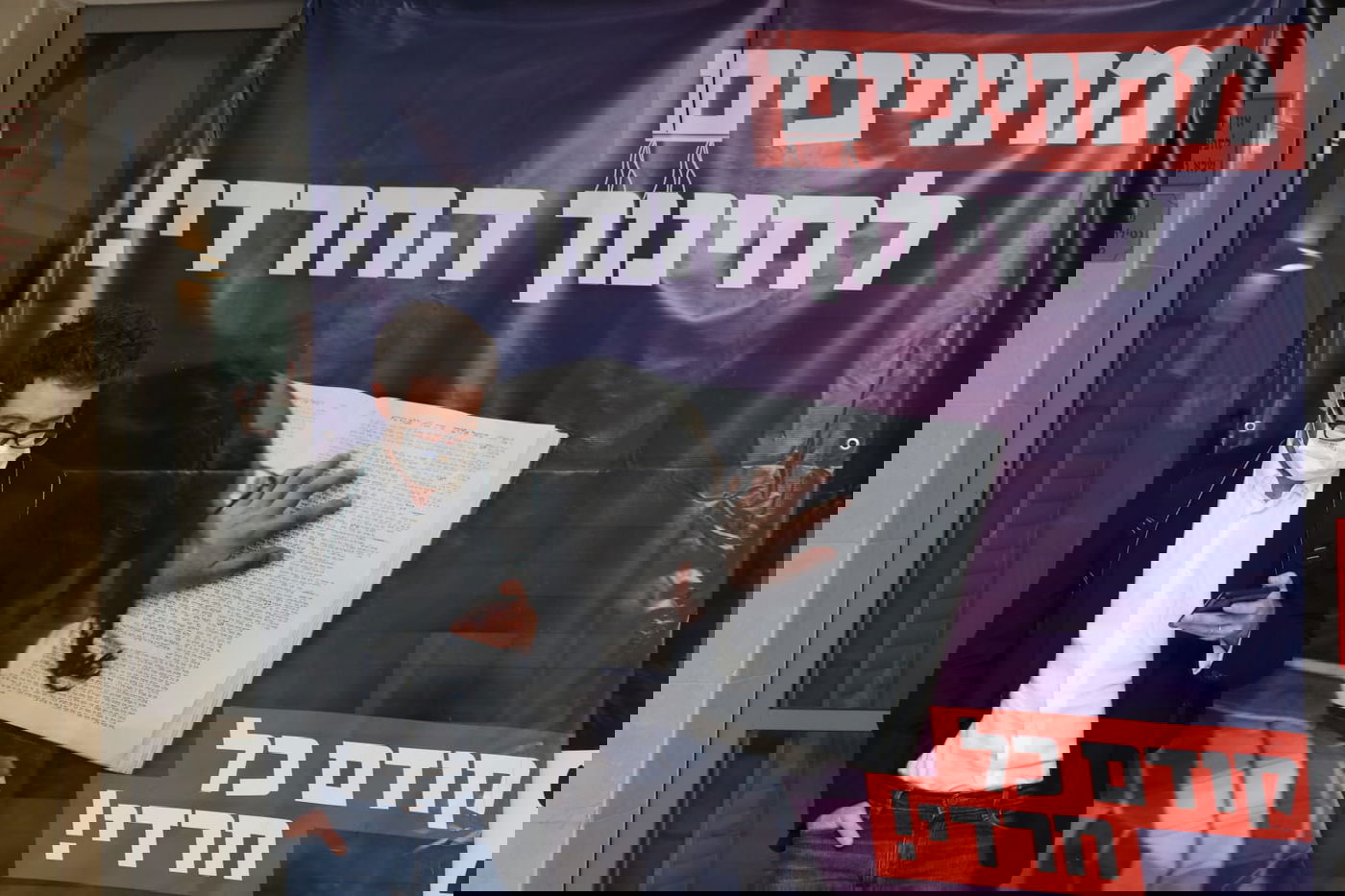 תיעוד מסכם: המדגמים במטה 'יהדות התורה'