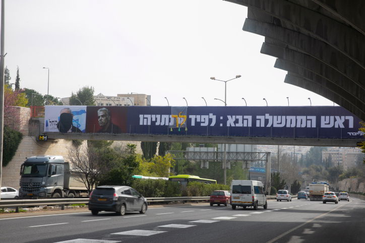 אילוסטרציה. שלט בחירות