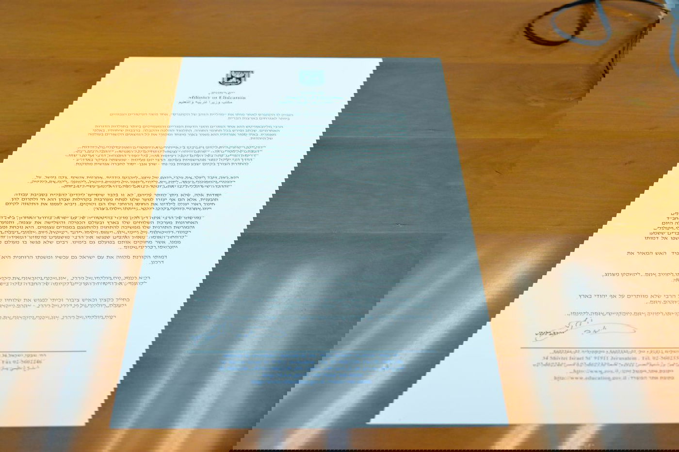 שר החינוך יואב גלנט במחווה ליום הולדתו של הרבי