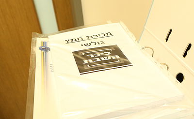 שעות אחרונות למכירת החמץ ב'קו ההלכה'