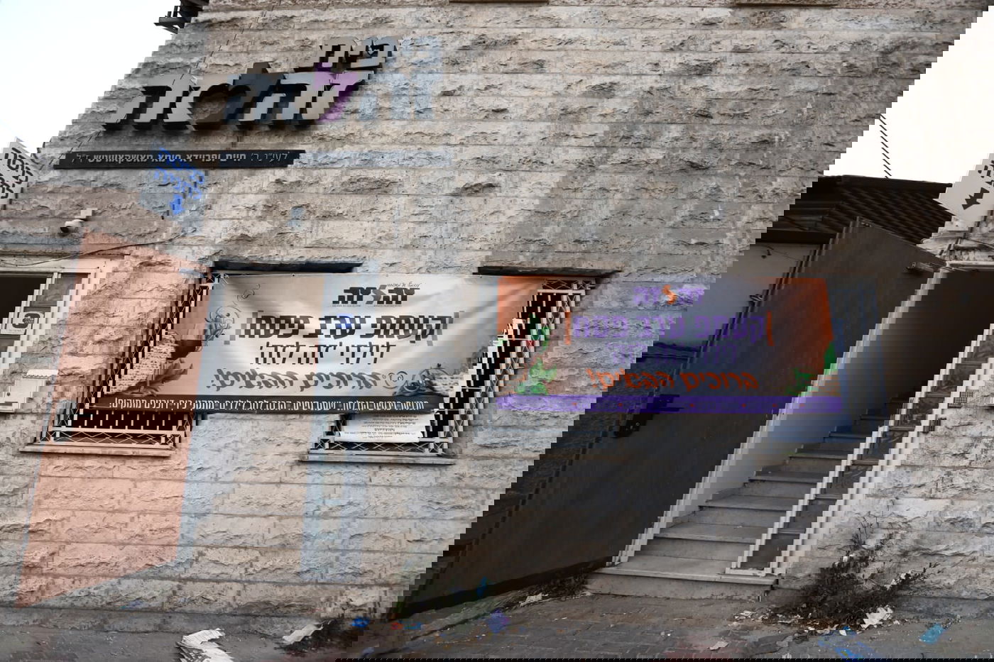 קעמפ הכנה לליל הסדר מרגש וייחודי ע״י ארגון ׳זה לזה׳