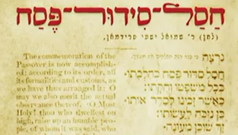 שמעון יואל זינגר ומאיר אדלר בסינגל לפסח: חסל סידור פסח