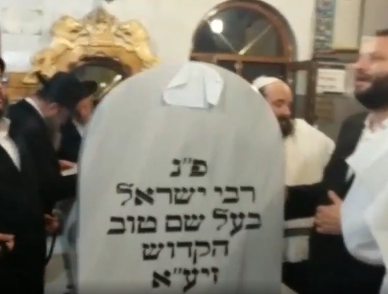 קבר הבעל שם טוב