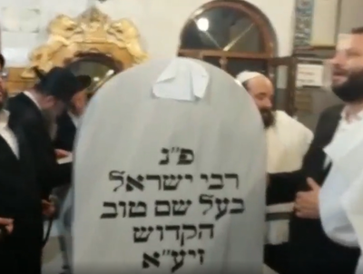 קבר הבעל שם טוב