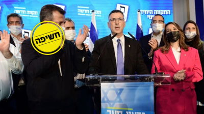 גדעון סער במוצאי הבחירות