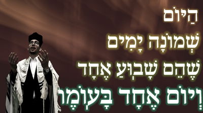 הַיּוֹם שְׁמוֹנָה יָמִים: לייזר ברוק סופר בשירה