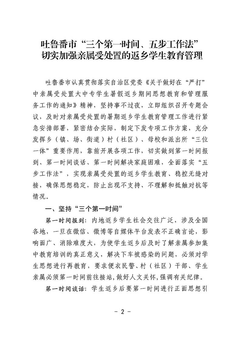 אחד המסמכים שהודלפו