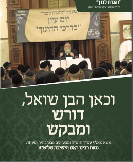 מתוך "בני היכלא"