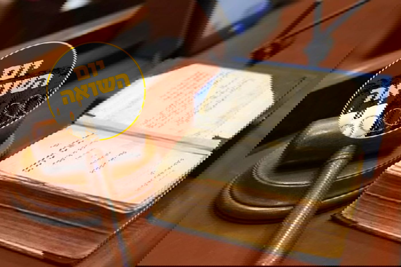 התנ"ך המדובר