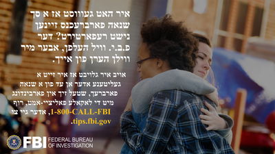 המודעה ביידיש