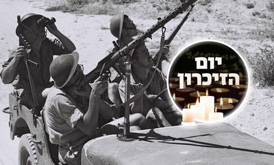 ארכיון המדינה חושף: מסמכים חדשים ממלחמת העצמאות