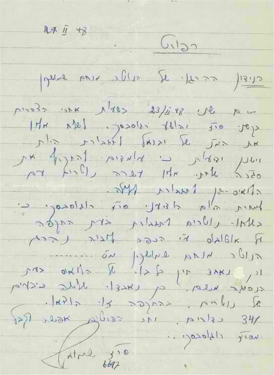 ה-'דו"ח הנדיר' אודות נפילת שמושקין