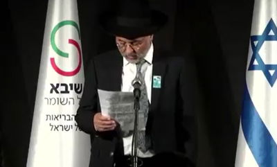 בטקס ב'שיבא': הרב החרדי אמר פרק תהילים וקדיש