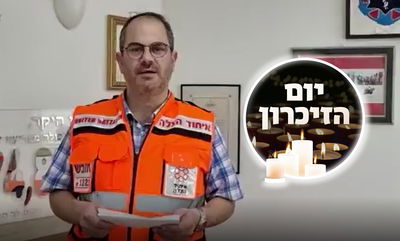 נשיא 'איחוד הצלה' אלי ביר בקריאת תהילים • צפו