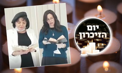 ראשת העיר עליזה בלוך וחיה יוסוביץ קוראות תהילים • צפו