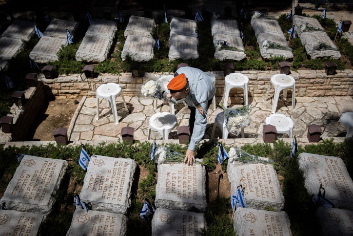 הר הרצל אתמול