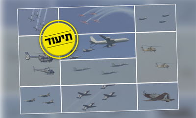 תיעוד מלא: המטס של חיל האוויר • צפו