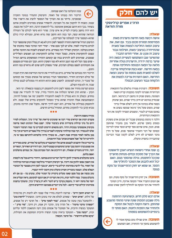 מה עומד מאחורי הרצון לדבר לשון הרע / הרב ברוך צבי גרינבוים