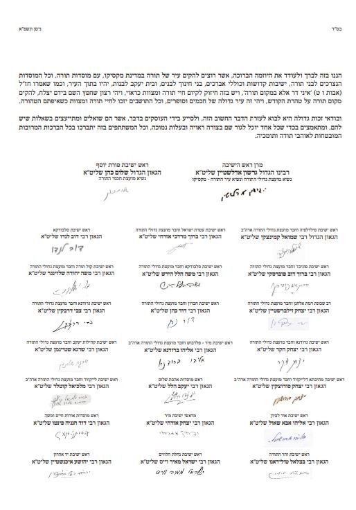 המכתב המתפרסם הבוקר