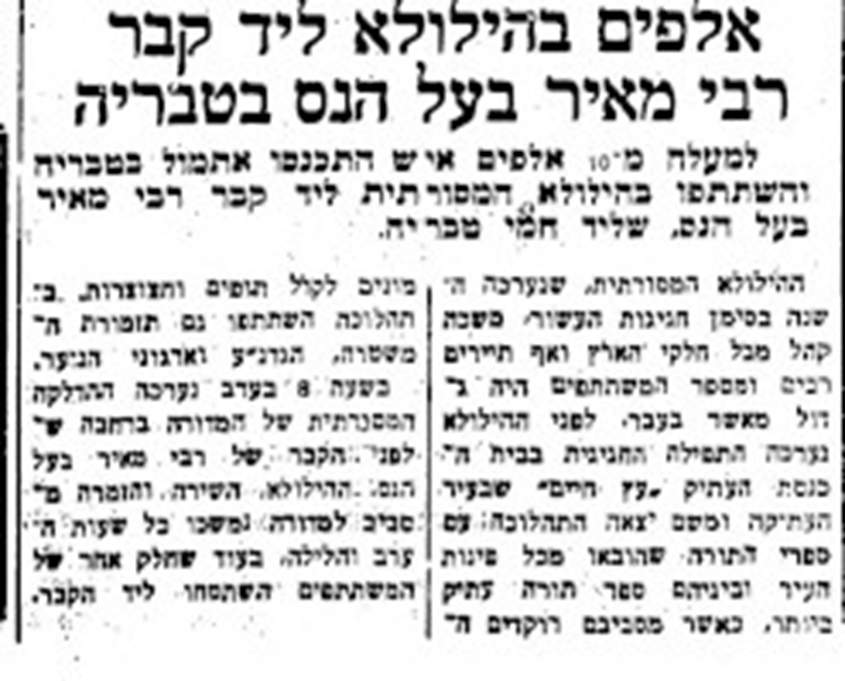 שערים. 5 במאי 1958