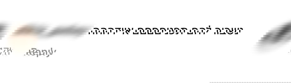 המשטרה העלתה כוננות; חשש מ"מסע נקמה" נגד ערבים