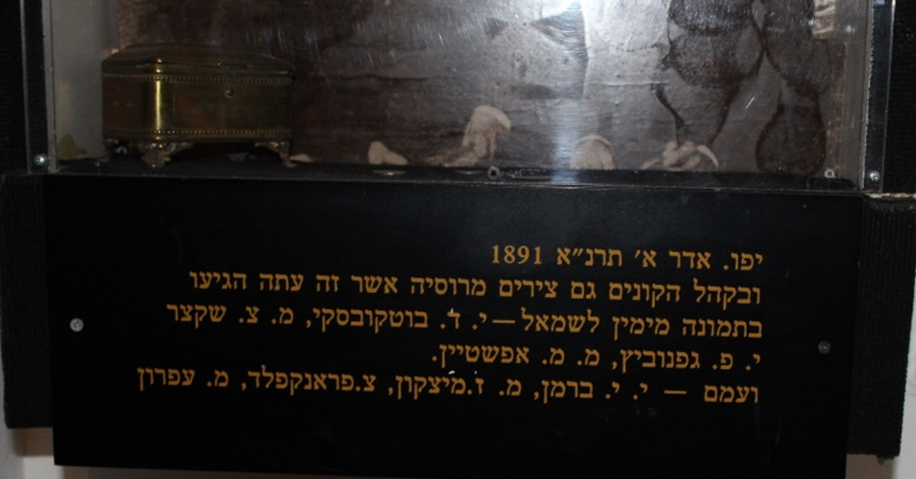 הגרמ"מ אפשטיין מונצח במוזאון החאן בחדרה