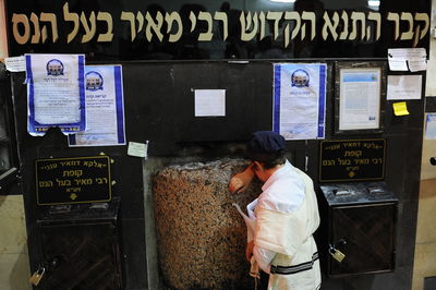 קבר רבי מאיר בעל הנס, ארכיון