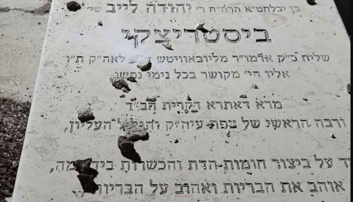 הקבר של הרב