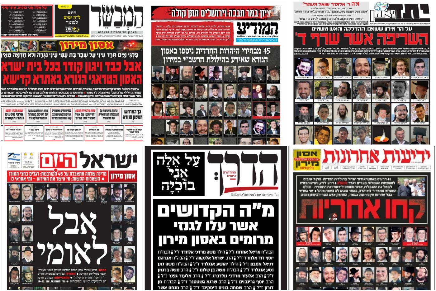 מיוחד: אלו שערי העיתונים על 'אסון מירון'