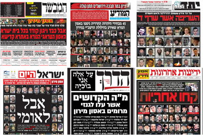 מיוחד: אלו שערי העיתונים על 'אסון מירון'