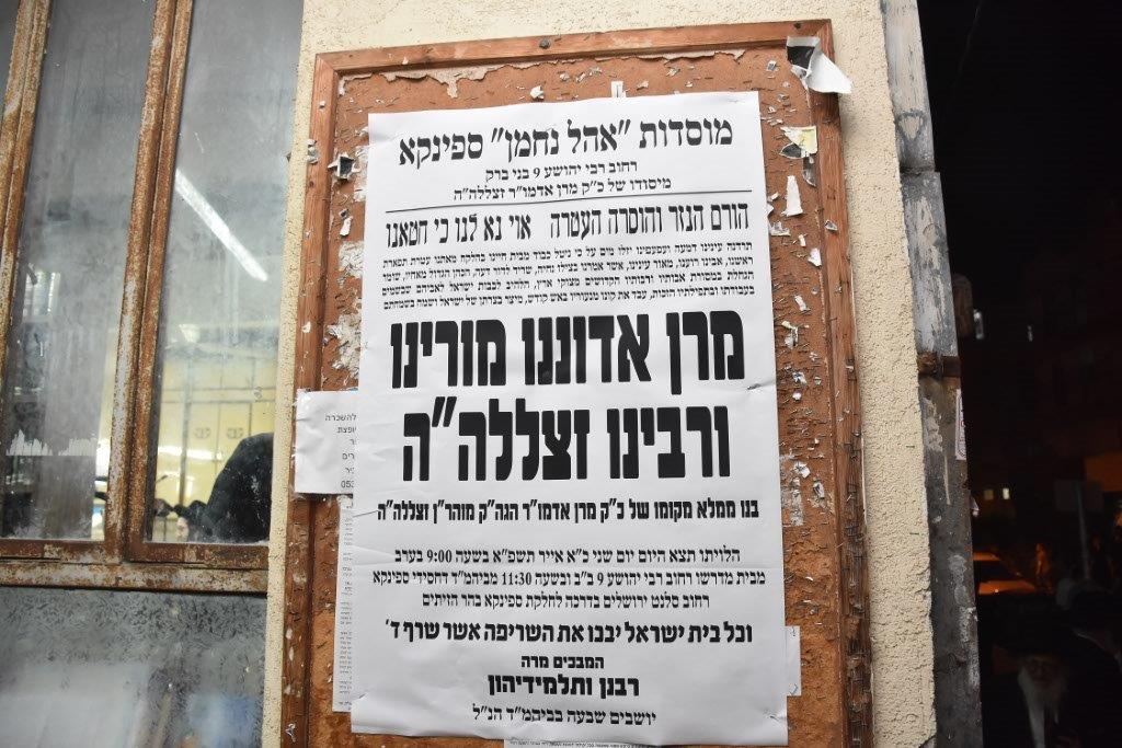 המונים בהלוויית הרבי הישיש מספינקא זצ"ל