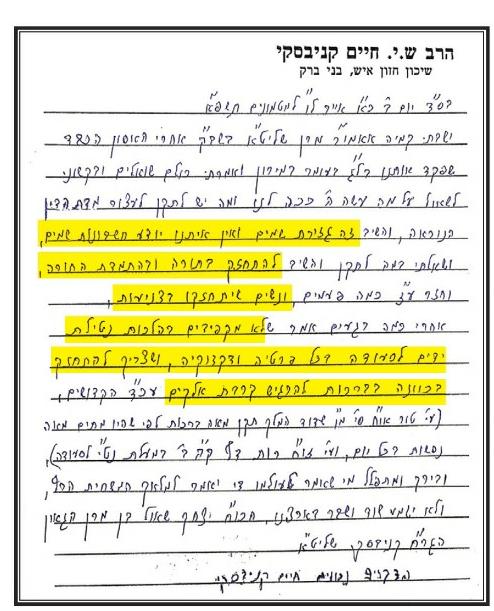 למה קרה האסון הנורא במירון? זו תשובתו של מרן הגר"ח