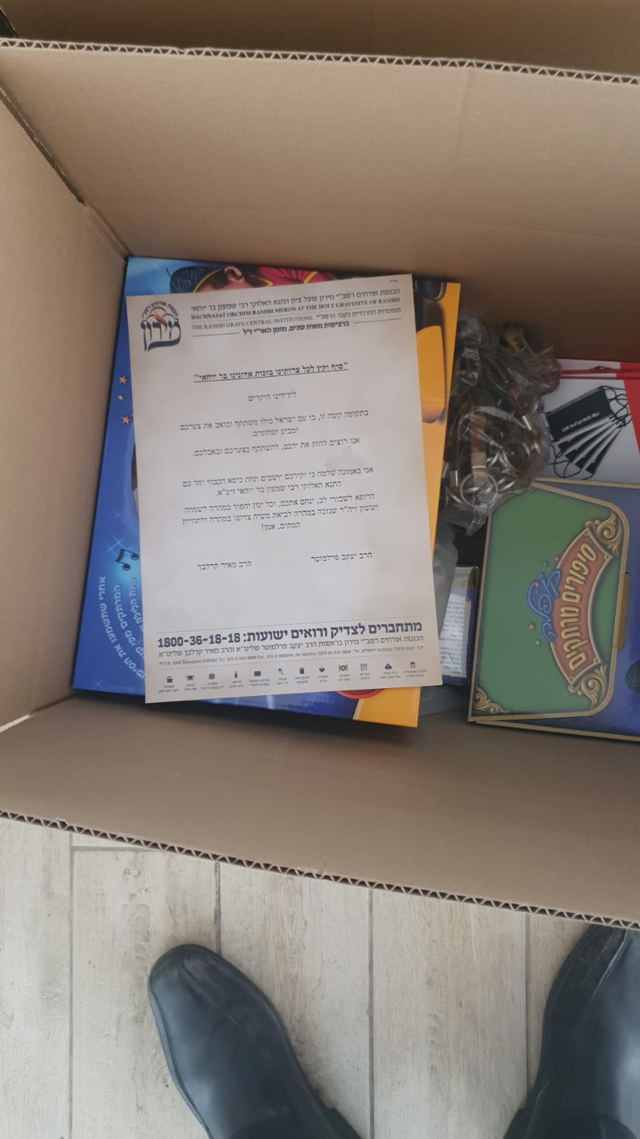 תיעוד: עשרות מארזים חולקו למשפחות מהאסון במירון