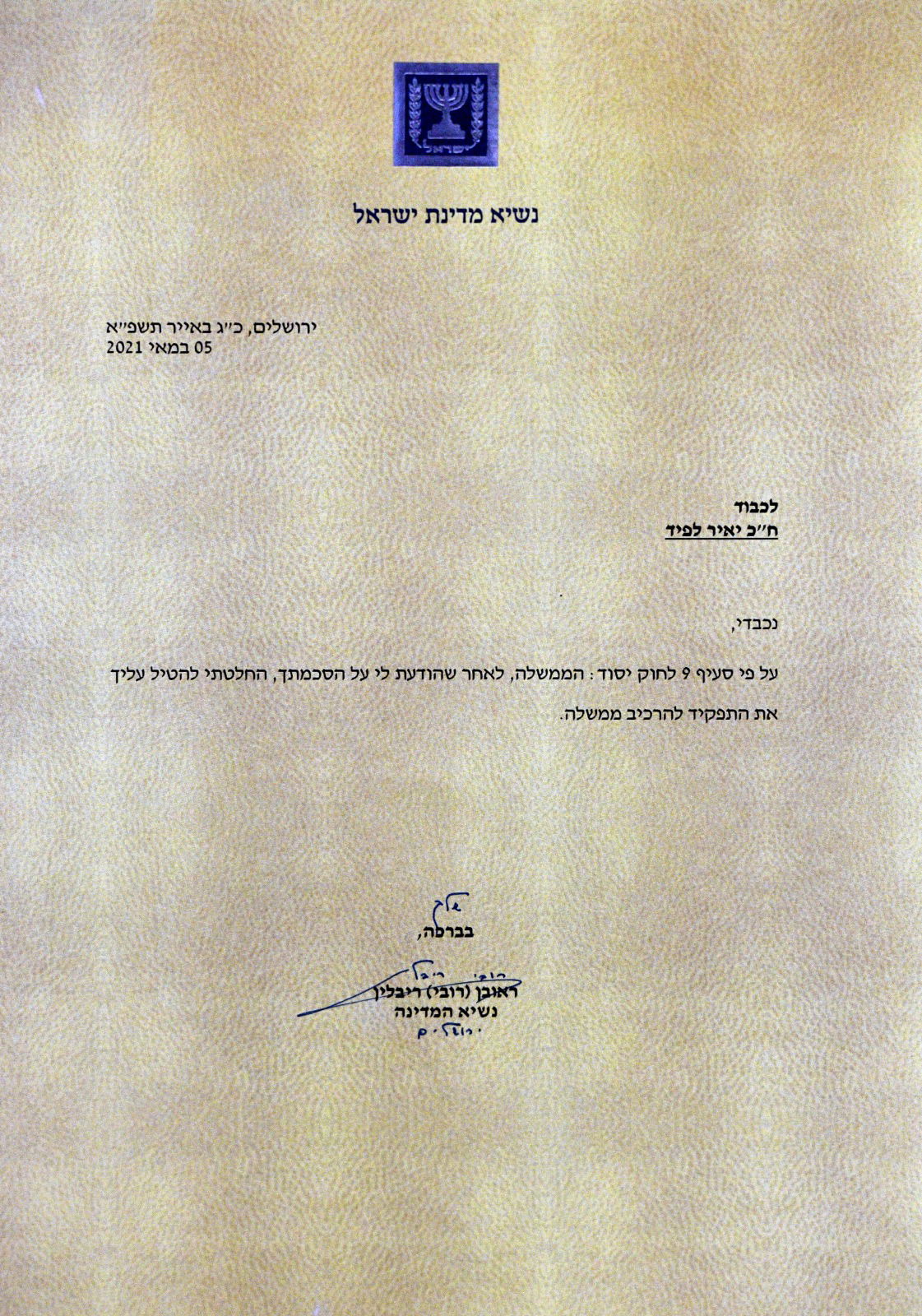 הנשיא ריבלין הטיל על יאיר לפיד את הרכבת הממשלה