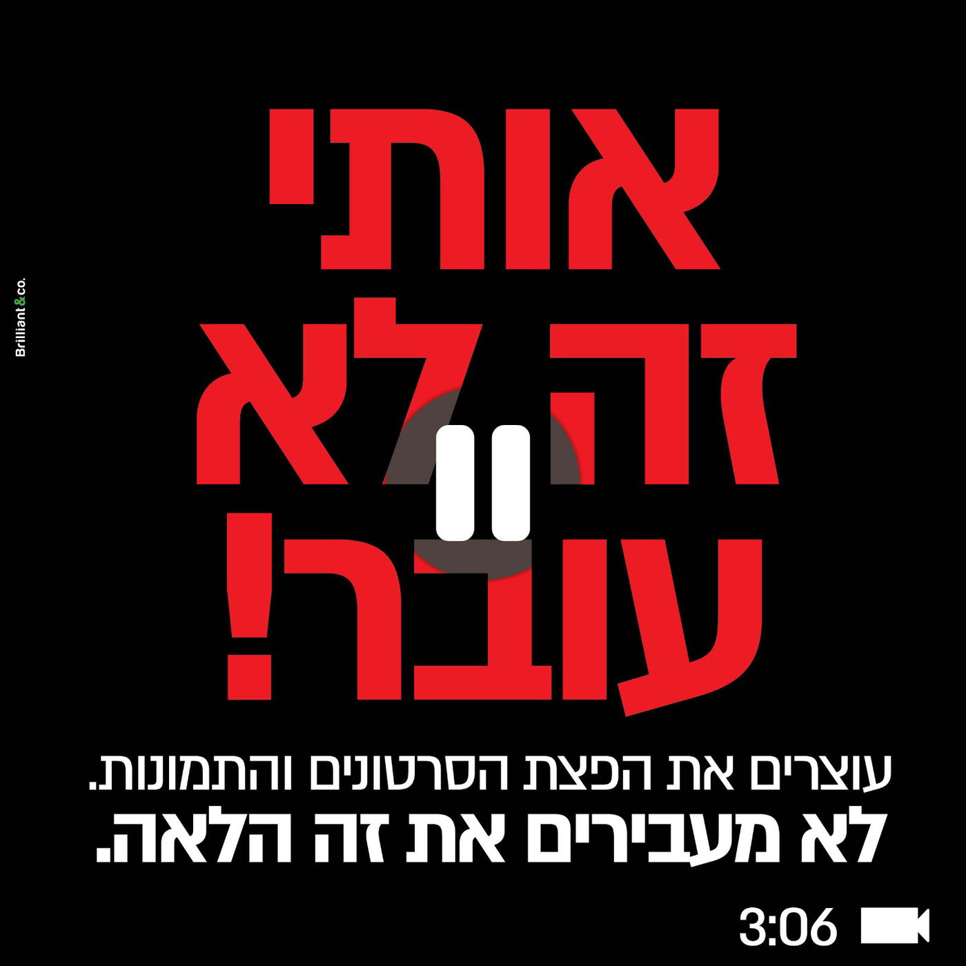 "סירטון של אמא שלך מאבדת הכרה - עובר?"