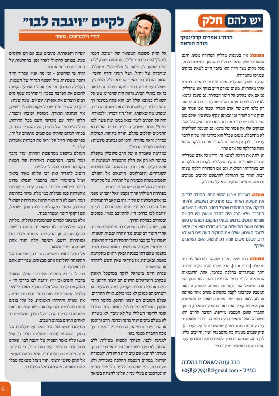 אבא, למה?? ככה! // הרב ברוך צבי גרינבוים