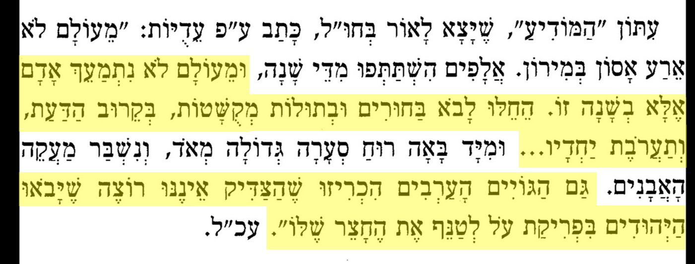 מתוך הספר 'עולמות של טוהר'