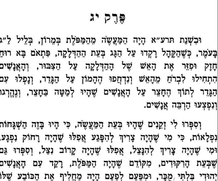 מסר את נפשו והכריז את האיסור על הנשים לעלות לרשב"י