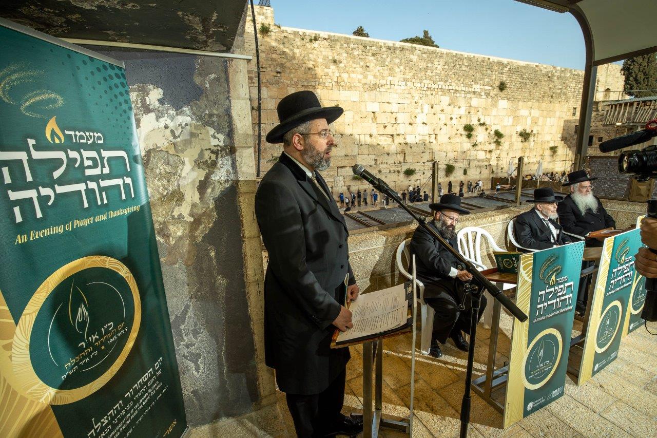 עצרת התפילה בכותל המערבי