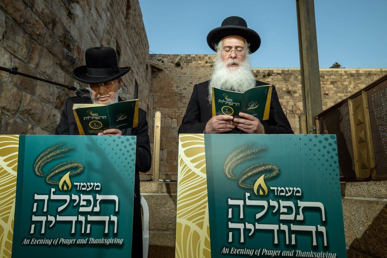 עצרת התפילה בכותל המערבי