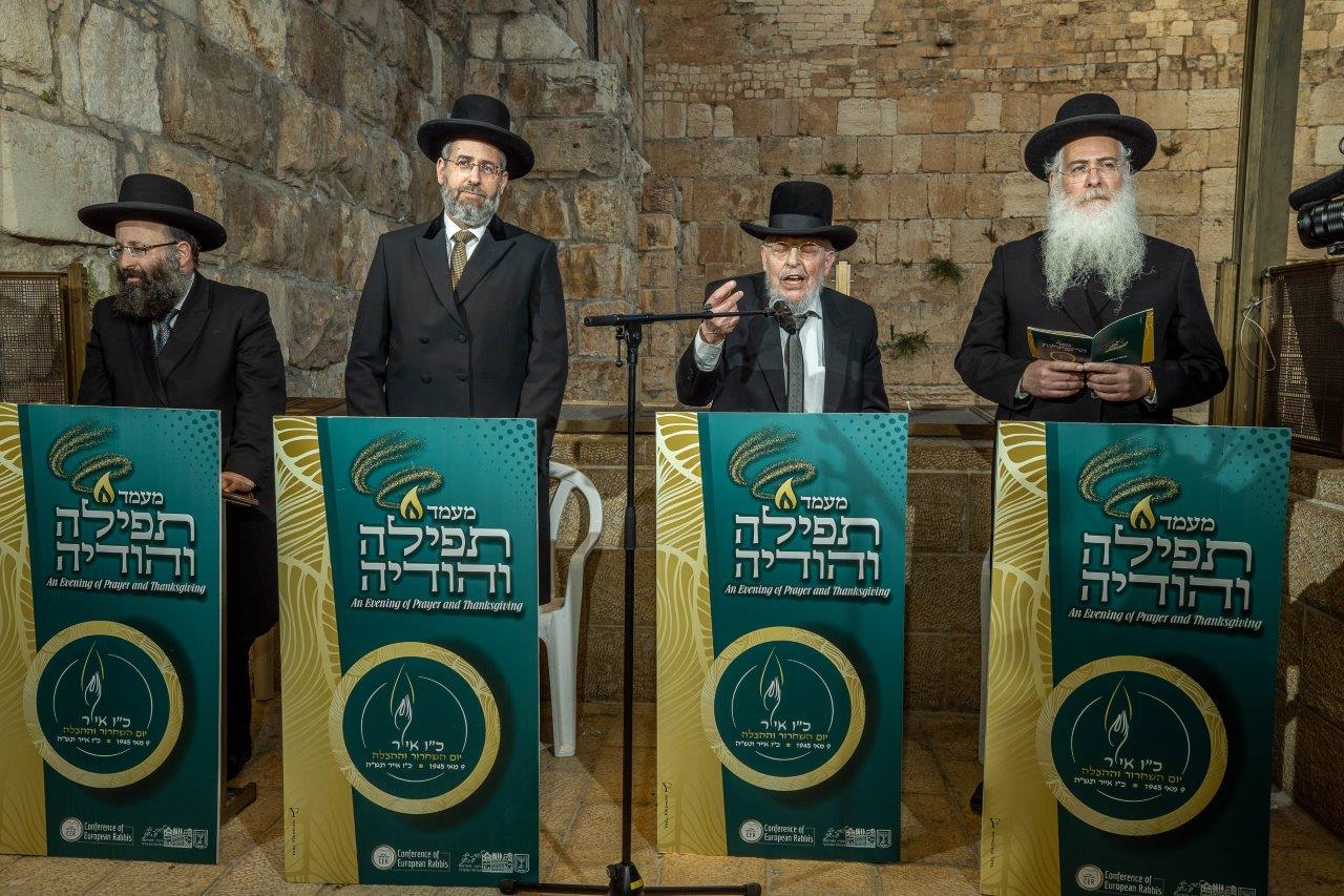 עצרת התפילה בכותל המערבי