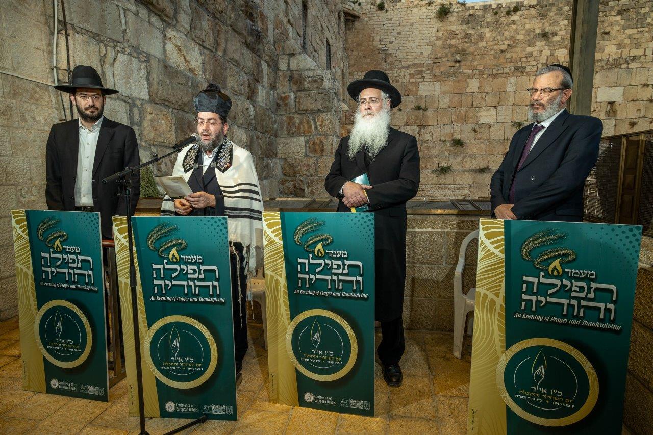 עצרת התפילה בכותל המערבי