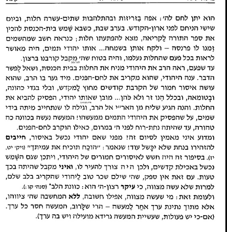 הרבנים ש"ביטלו" את מעשה האריז"ל