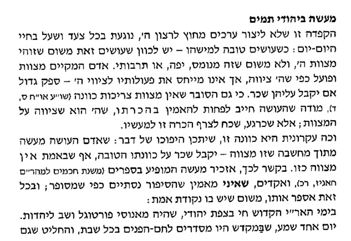 הרבנים ש"ביטלו" את מעשה האריז"ל