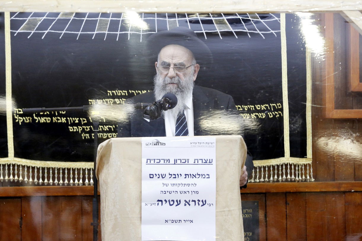 יובל שנים להסתלקותו: המונים בעצרת לזכר הגאון רבי עזרא עטיה זי"ע