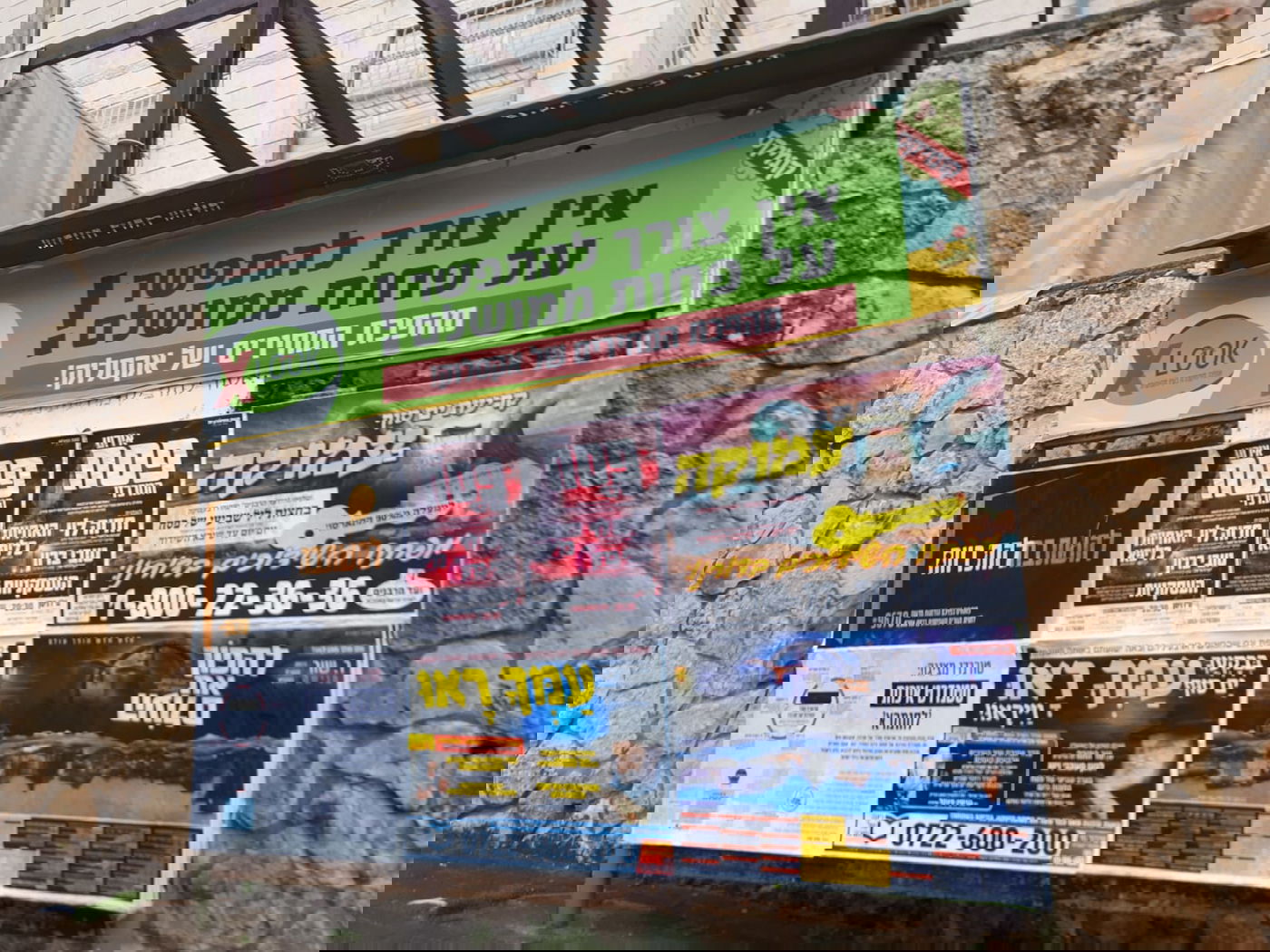 שלטי החוצות בביתר עלית