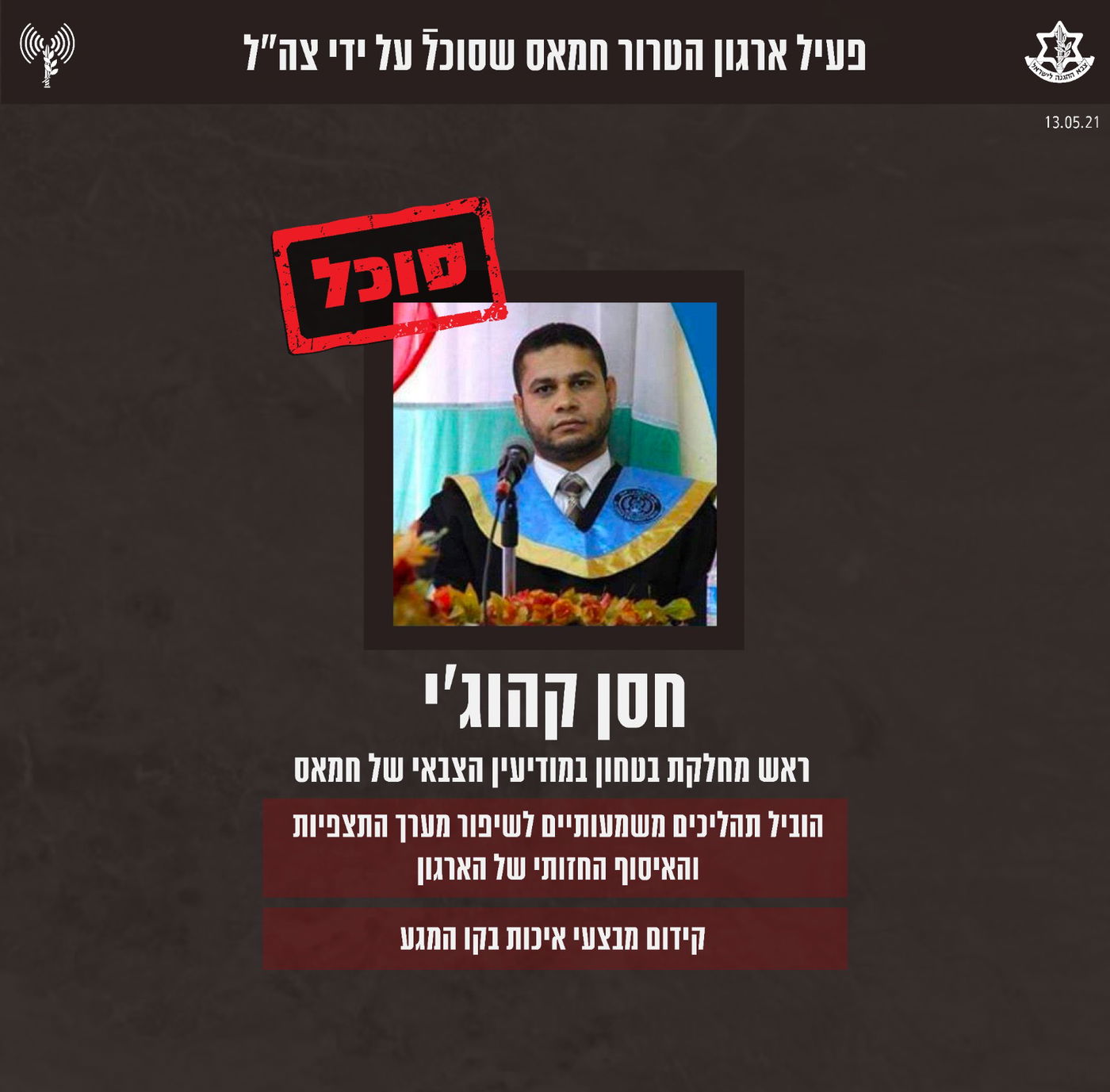 מטח רקטות מדן ועד הנגב; צה"ל הפיל כטב"ם שחדר מעזה