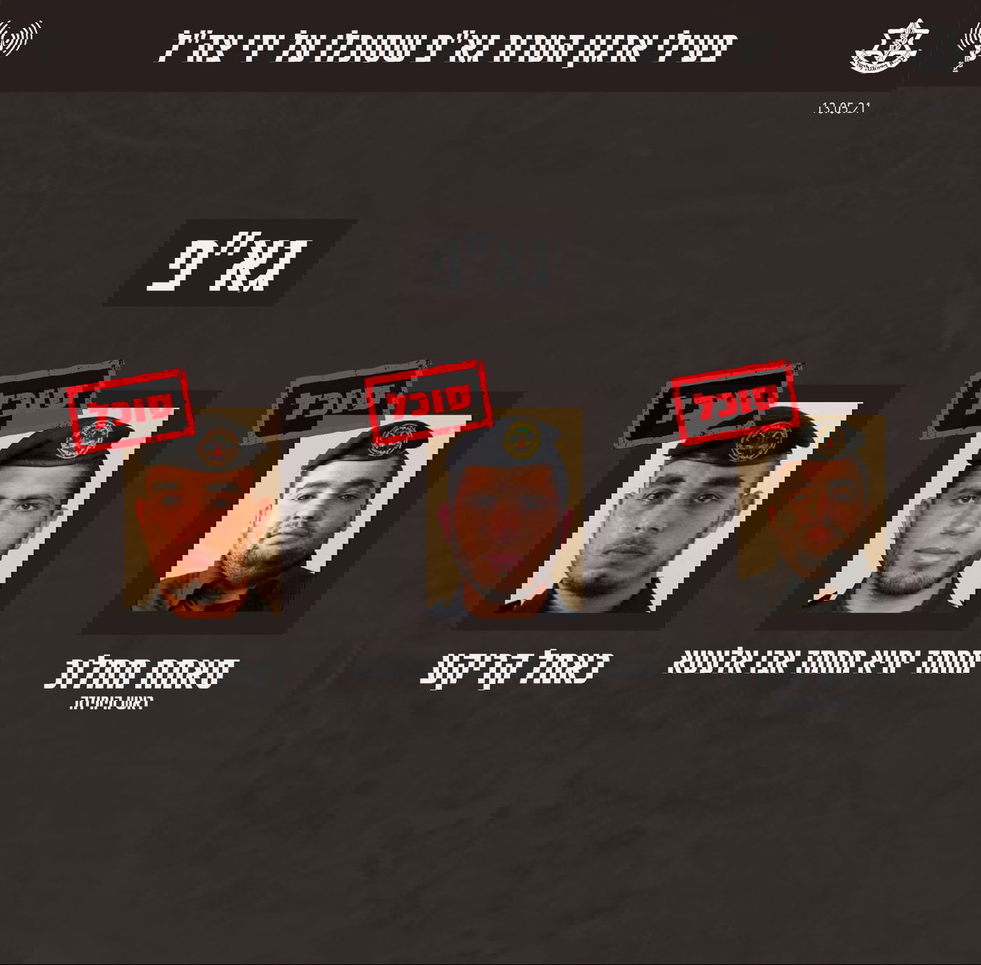 מטח רקטות מדן ועד הנגב; צה"ל הפיל כטב"ם שחדר מעזה