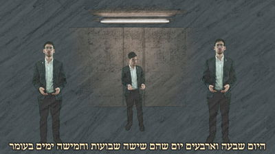 היום שבעה וארבעים יום: לייזר ברוק סופר בשירה