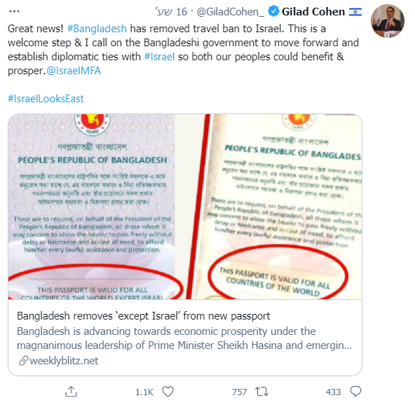 בנגלדש מבטלת את איסור הכניסה לישראל